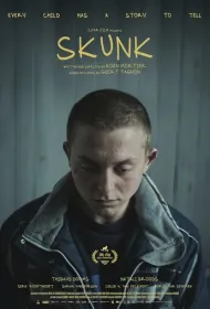 Скунс (2024)
