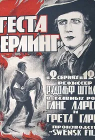 Сага о Йёсте Берлинге (1924)