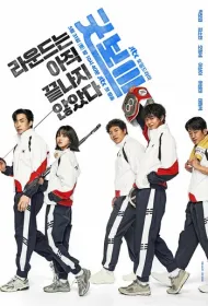 Хороший мальчик (2025)