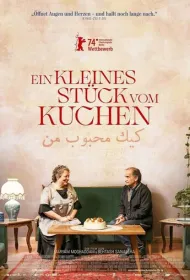 Мой любимый торт (2024)