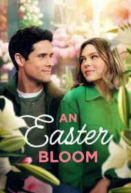 Пасхальный цветок (2024)