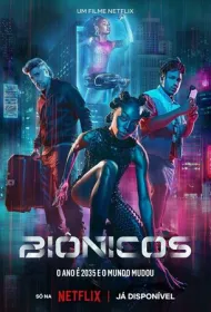 Расширяя возможности (2024)