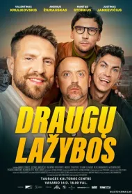 Спор между друзьями (2024)