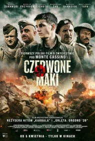 Красные маки (2024)