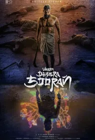 Храбрый воин-герой: Часть 2 (2025)