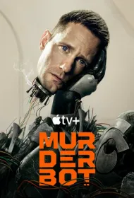 Киллербот (2025)