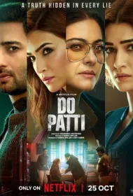 Две Карты (2024)