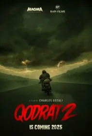 Экзорцист 2 (2025)