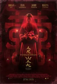 Дом бабочек (2025)