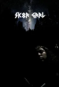 Скейтерша (2024)