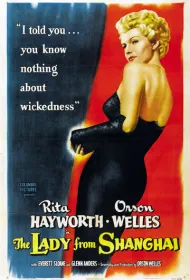 Леди из Шанхая (1947)