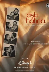 Помни любовь (2025)