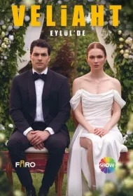 Наследник (2025)