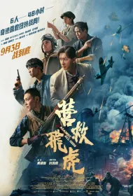 Несмотря ни на что (2025)