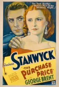 Закупочная цена	 (фильм, 1932)