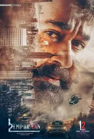 L2: Эмпураан (фильм, 2025)