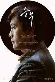 Матч (фильм, 2025)