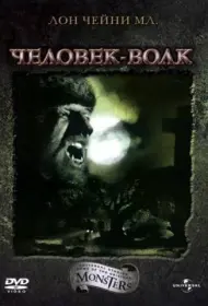 Человек-волк (фильм, 1941)