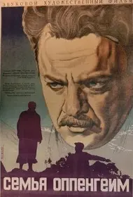 Семья Оппенгейм (фильм, 1938)