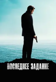 Американская звезда (фильм, 2024)