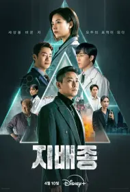 Не содержит кровь (сериал, 1 сезон, 2024)