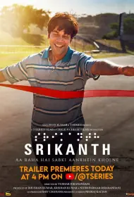 Шрикант (фильм, 2024)