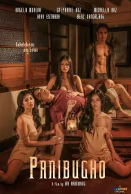 Ревность (фильм, 2023)