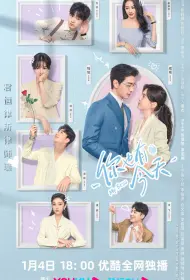 Мой босс (сериал, 1 сезон, 2024)