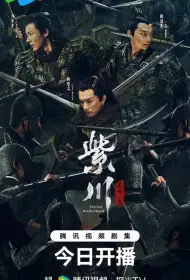 Вечное братство (сериал, 1 сезон, 2024)