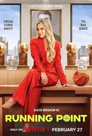 Самый ценный игрок (сериал, 1 сезон, 2025)