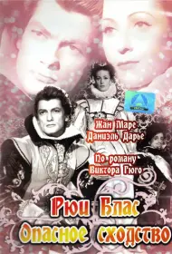 Рюи Блас: Опасное сходство (фильм, 1947)