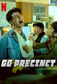 Отделение округа Цзяцзюнь (сериал, 1 сезон, 2024)