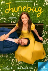 Июньский жук (фильм, 2024)