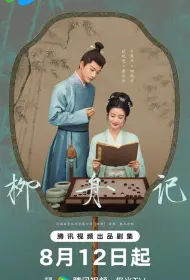 Скрытое очарование (сериал, 1 сезон, 2024)