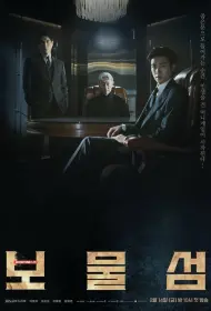 Остров сокровищ (сериал, 1 сезон, 2025)