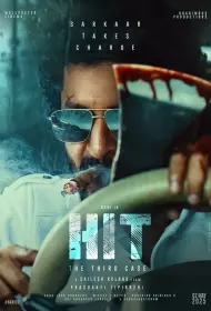 ХИТ: Третье дело (фильм, 2025)