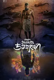 Храбрый воин-герой: Часть 2 (фильм, 2025)