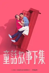 Я замужем, но... (сериал, 1 сезон, 2025)