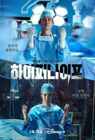 Гипернож (сериал, 1 сезон, 2025)