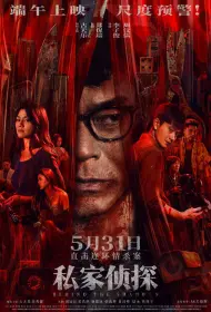 В тени (фильм, 2025)