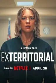 Вне юрисдикции (фильм, 2025)