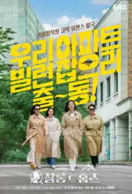 Детективный салон (сериал, 1 сезон, 2025)