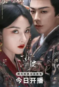 Узник красоты (сериал, 1 сезон, 2025)