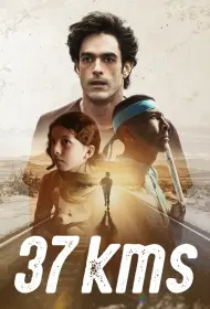 37 километров (фильм, 2024)
