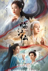 Плач бессмертной реки (сериал, 1 сезон, 2025)