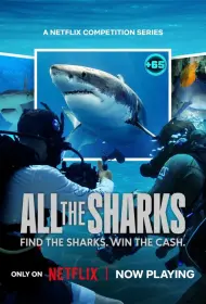 Все акулы (сериал, 1 сезон, 2025)