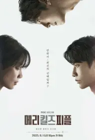 Мэри убивает людей (сериал, 1 сезон, 2025)