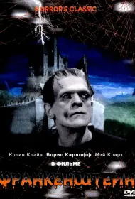 Франкенштейн (фильм, 1931)