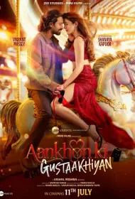 Нежность взгляда (фильм, 2025)