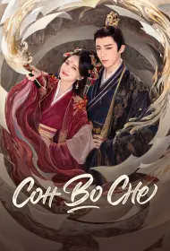 Сон во сне (сериал, 1 сезон, 2025)